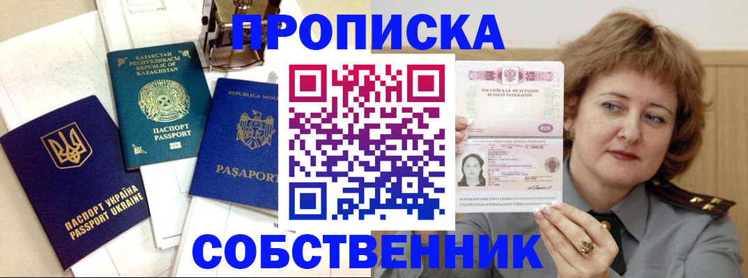 временная регистрация для всех в Коломне