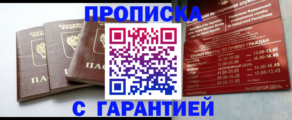 временная регистрация надежно в Коломне