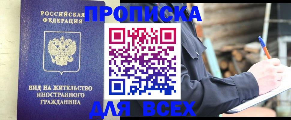 временная регистрация недорого в Коломне