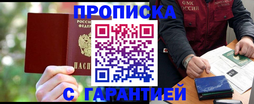 прописка для военкомата в Коломне